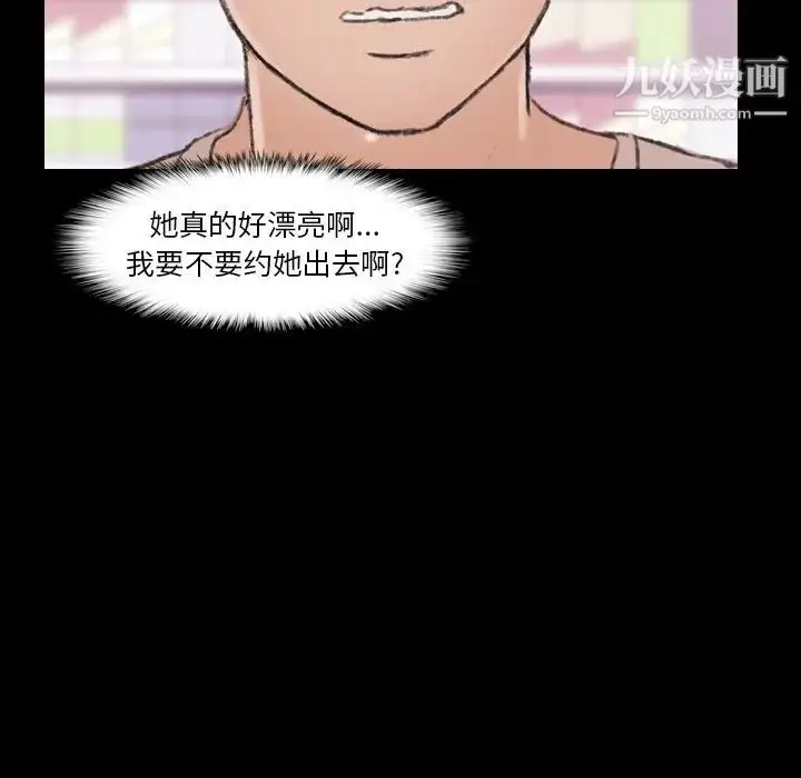 漫画《隐秘的邻居们》第40话第40张图