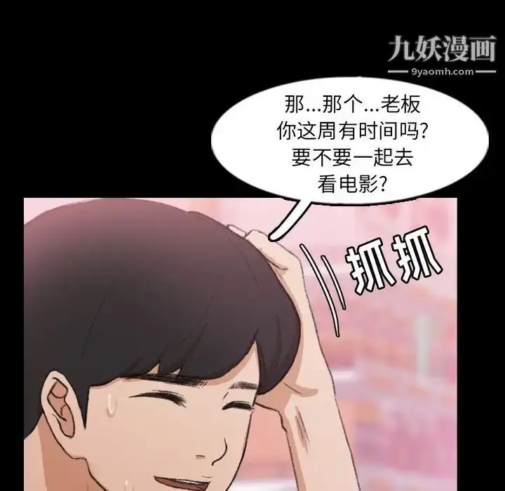 漫画《隐秘的邻居们》第40话第41张图