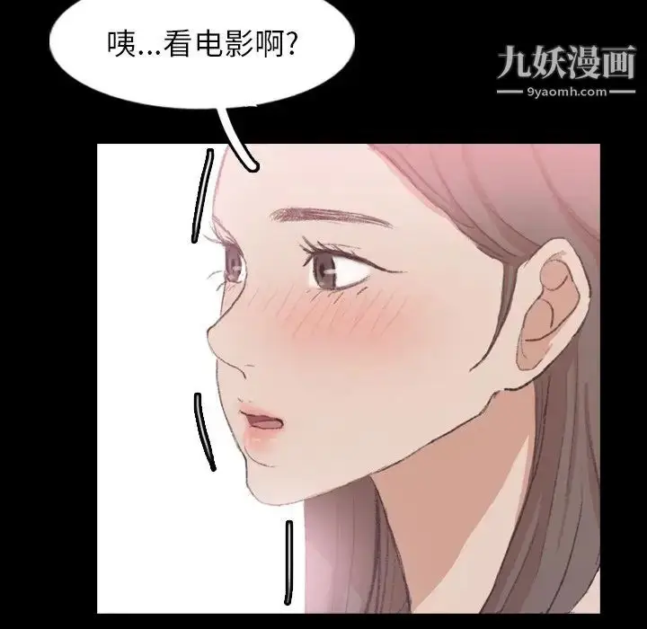 漫画《隐秘的邻居们》第40话第43张图