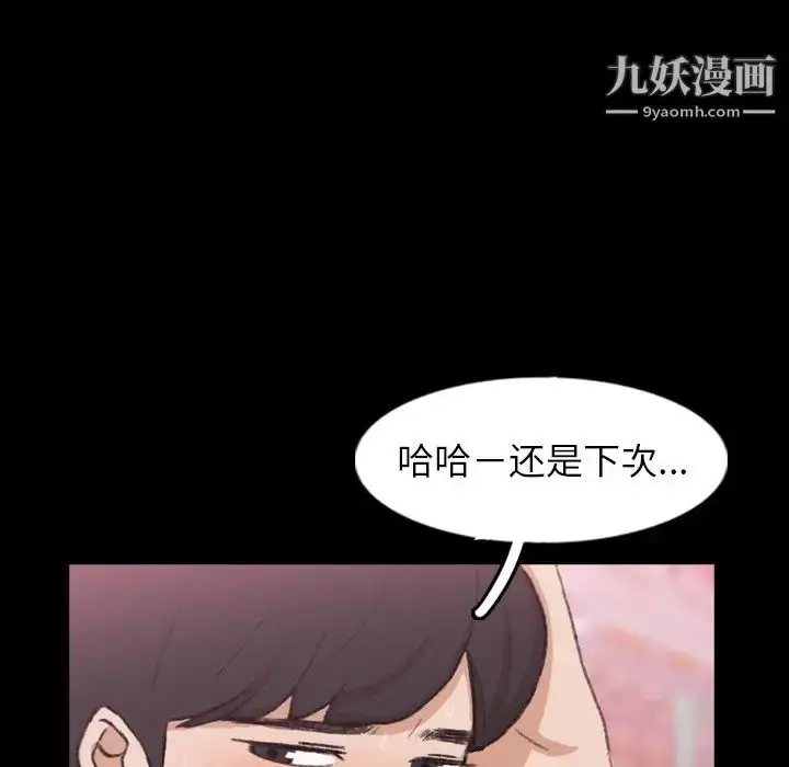 漫画《隐秘的邻居们》第40话第44张图