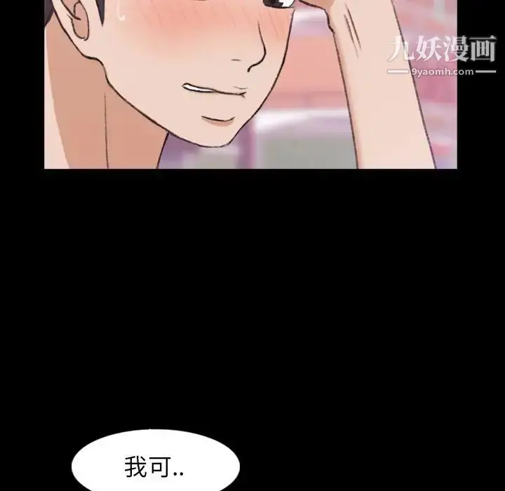 漫画《隐秘的邻居们》第40话第45张图