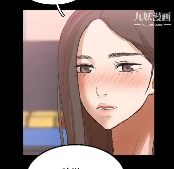 漫画《隐秘的邻居们》第40话第46张图