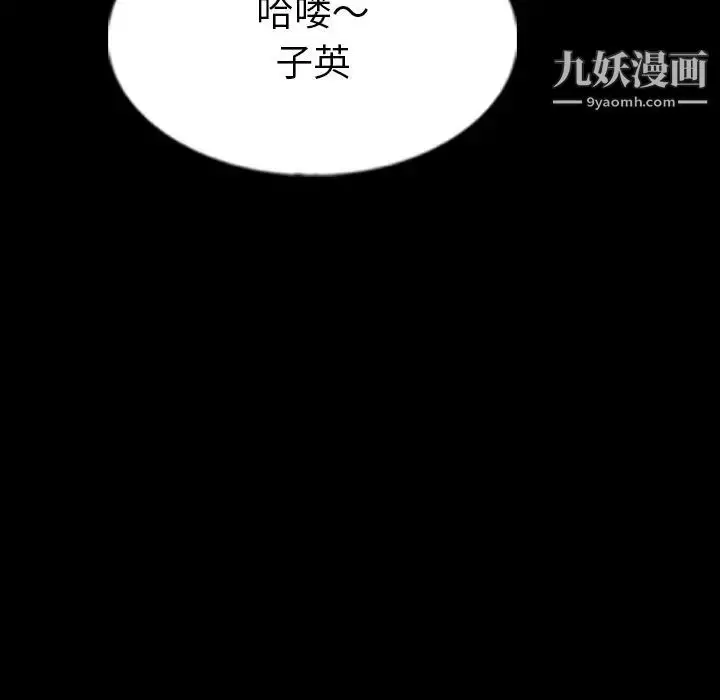 漫画《隐秘的邻居们》第40话第47张图