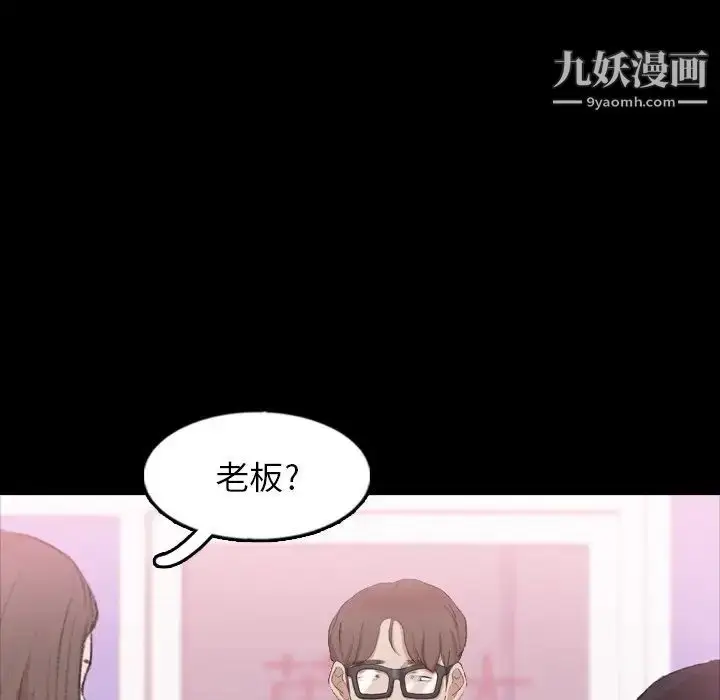 漫画《隐秘的邻居们》第40话第49张图