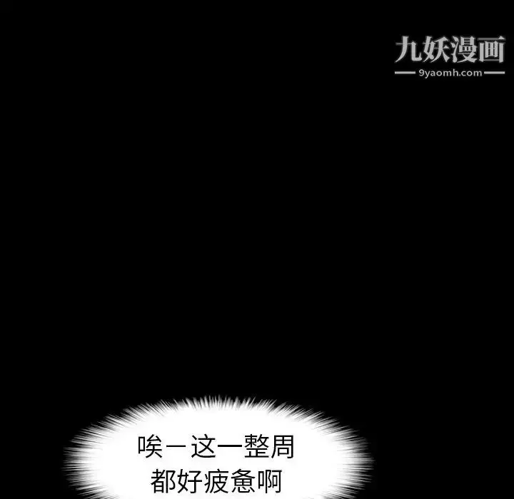 漫画《隐秘的邻居们》第40话第5张图