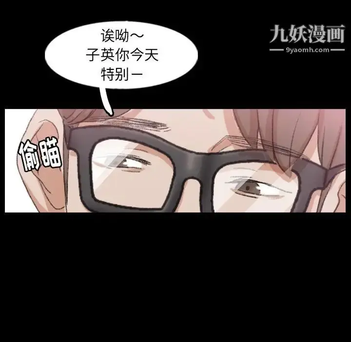 漫画《隐秘的邻居们》第40话第51张图