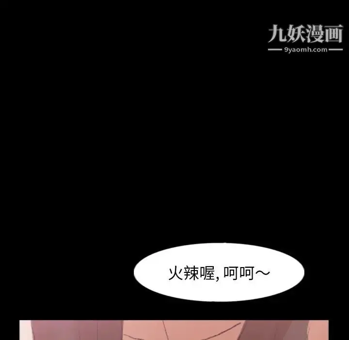 漫画《隐秘的邻居们》第40话第52张图