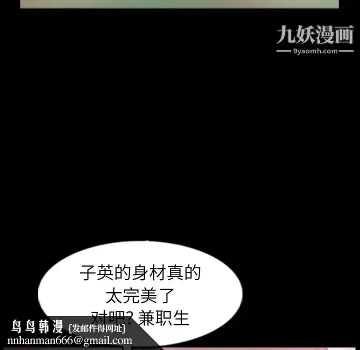 漫画《隐秘的邻居们》第40话第54张图