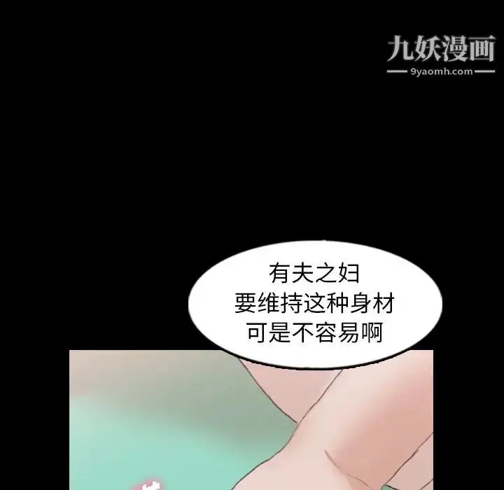 漫画《隐秘的邻居们》第40话第56张图