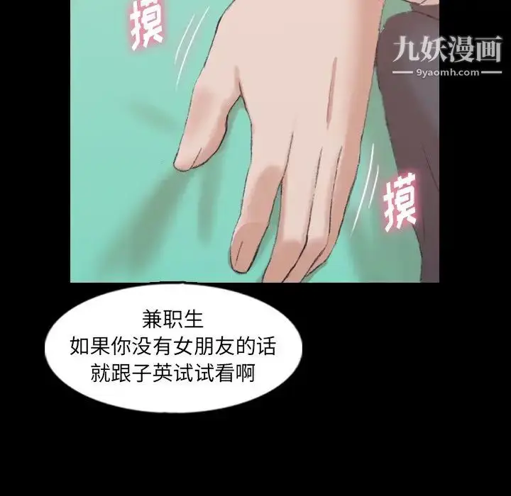 漫画《隐秘的邻居们》第40话第57张图