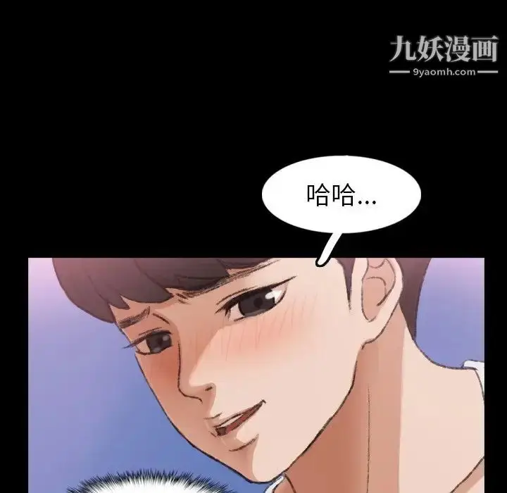 漫画《隐秘的邻居们》第40话第58张图