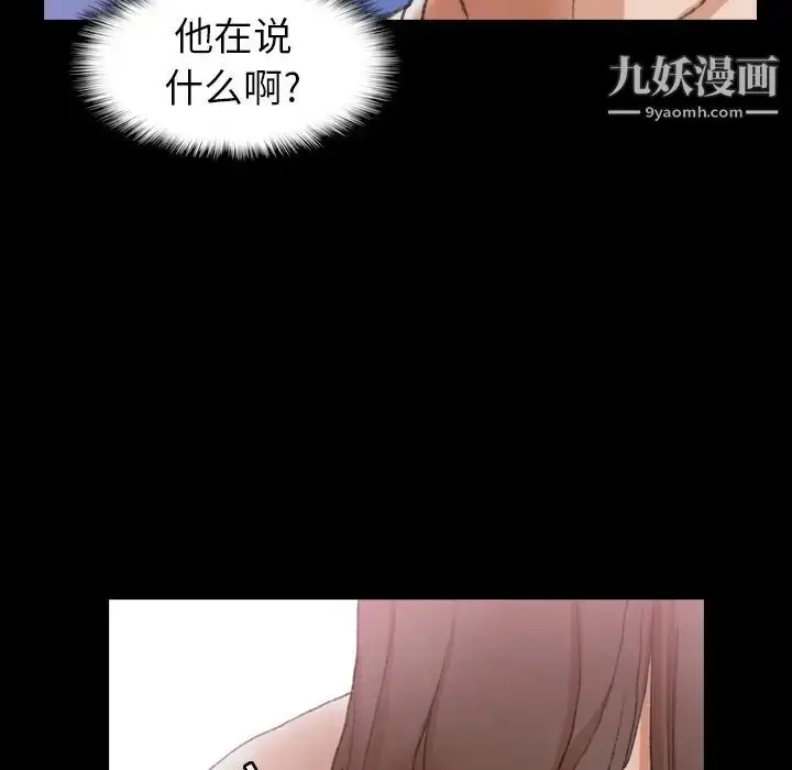 漫画《隐秘的邻居们》第40话第59张图