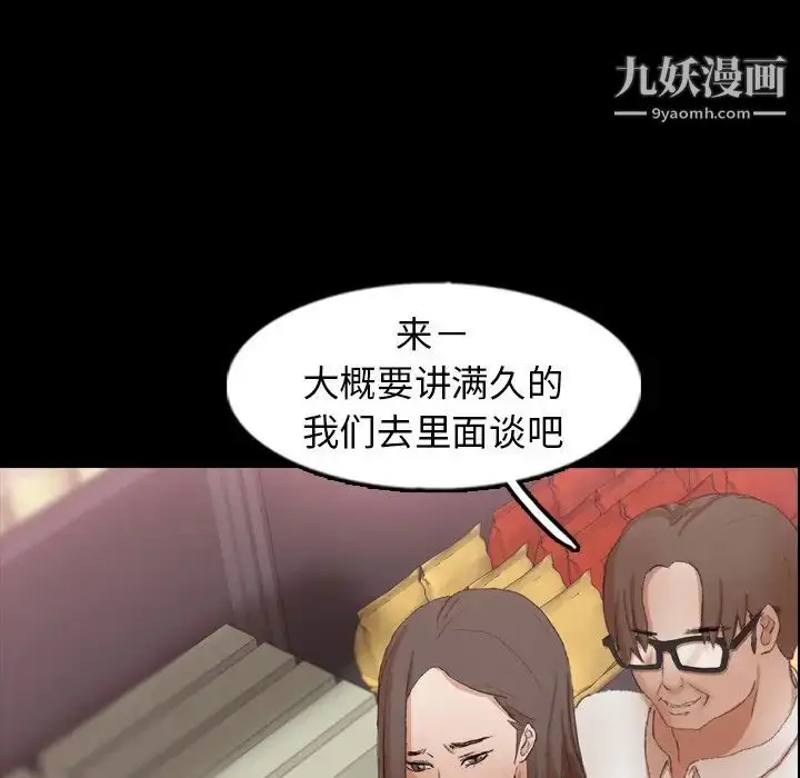 漫画《隐秘的邻居们》第40话第64张图