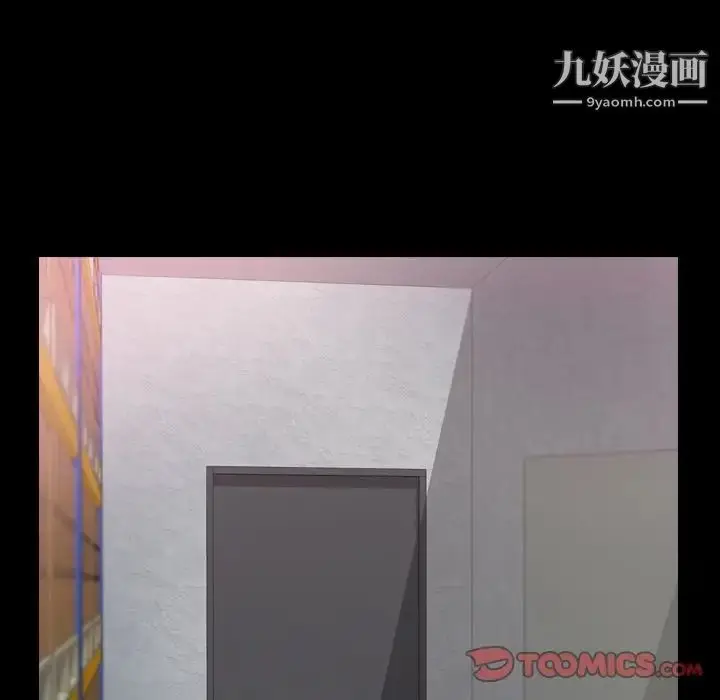 漫画《隐秘的邻居们》第40话第70张图
