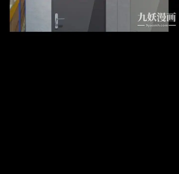 漫画《隐秘的邻居们》第40话第71张图