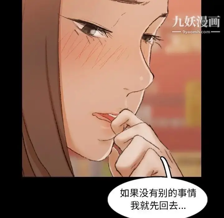 漫画《隐秘的邻居们》第40话第84张图