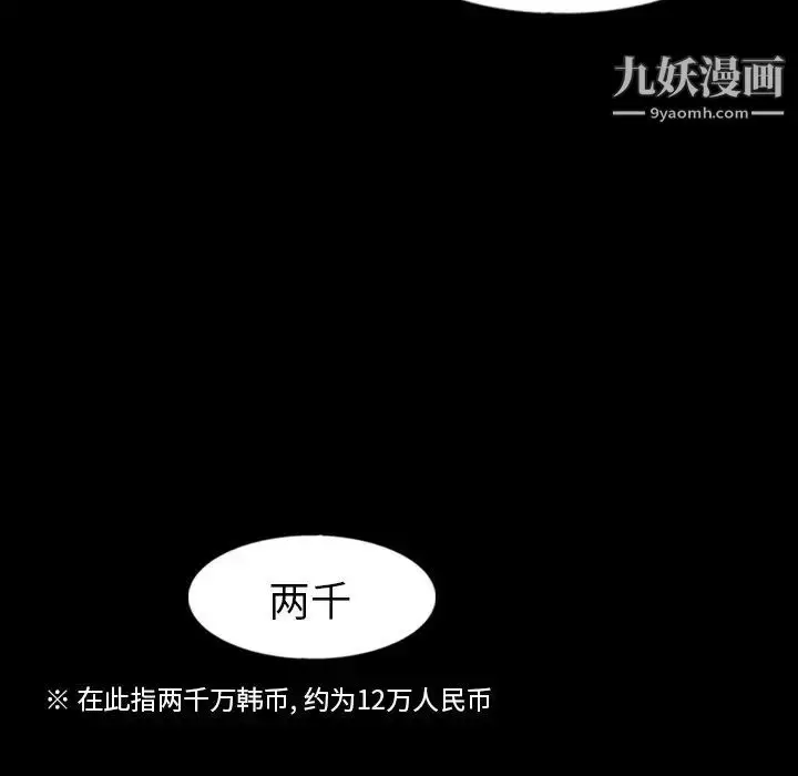 漫画《隐秘的邻居们》第40话第85张图