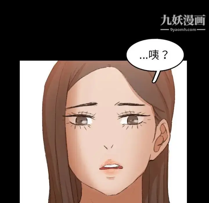 漫画《隐秘的邻居们》第40话第86张图