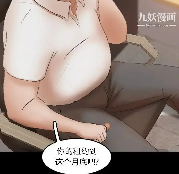 漫画《隐秘的邻居们》第40话第89张图