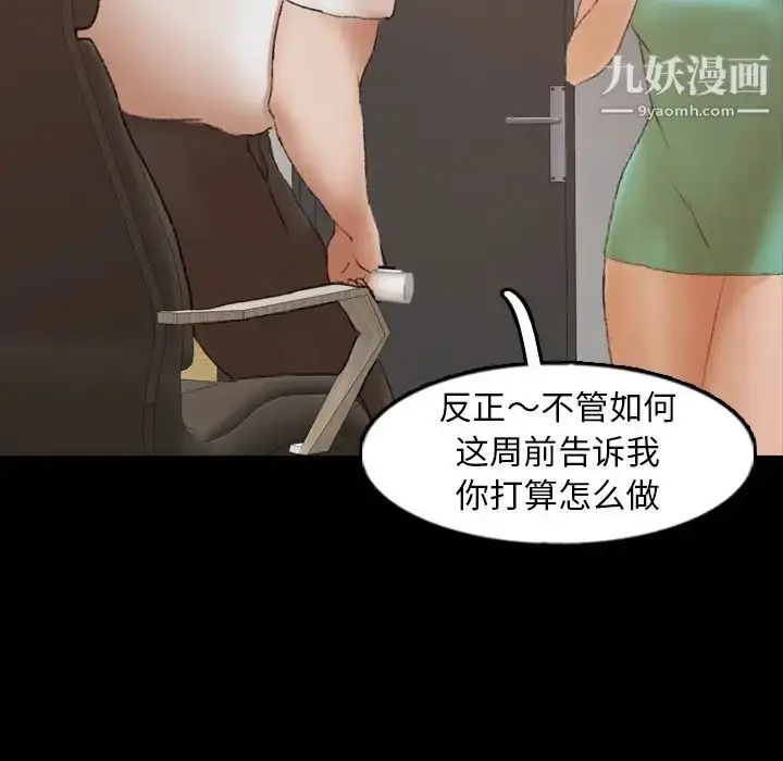 漫画《隐秘的邻居们》第40话第93张图