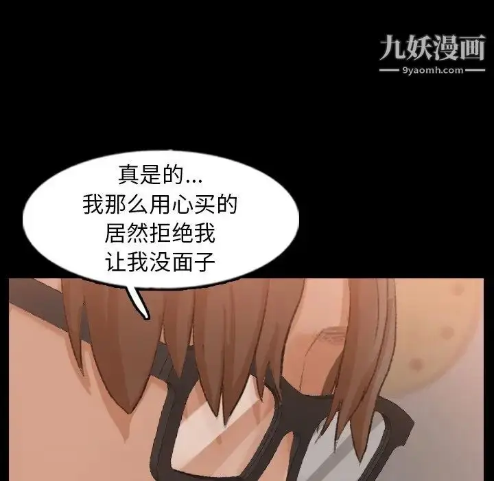 漫画《隐秘的邻居们》第40话第94张图