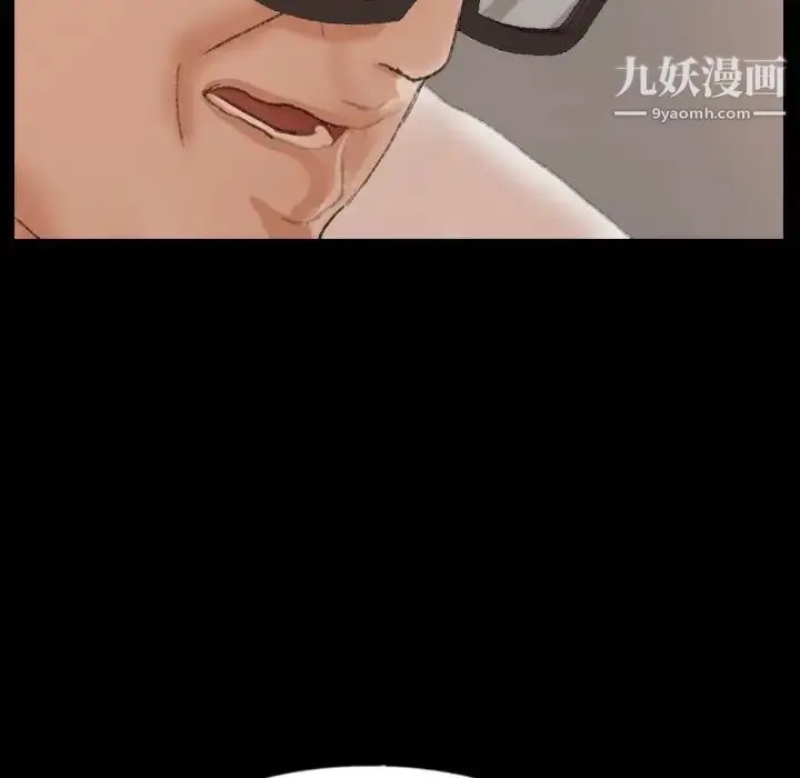 漫画《隐秘的邻居们》第40话第95张图
