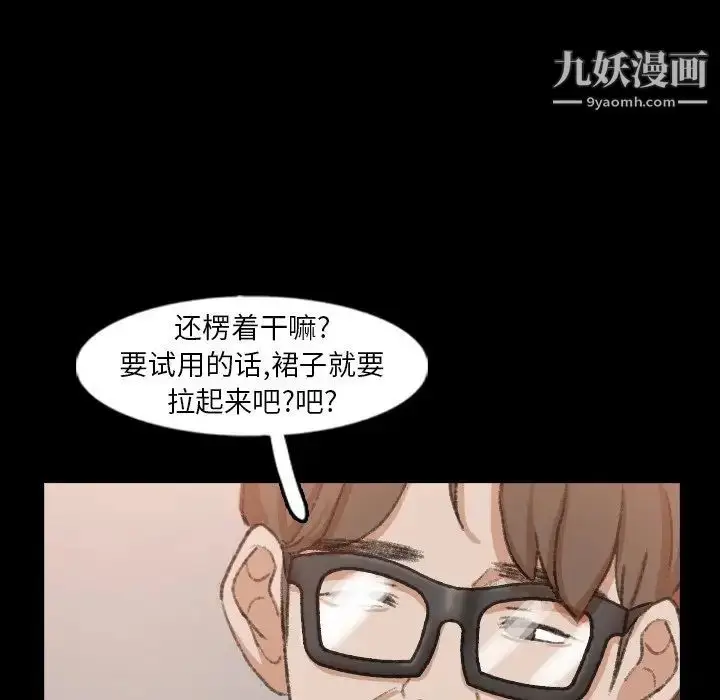 漫画《隐秘的邻居们》第40话第99张图