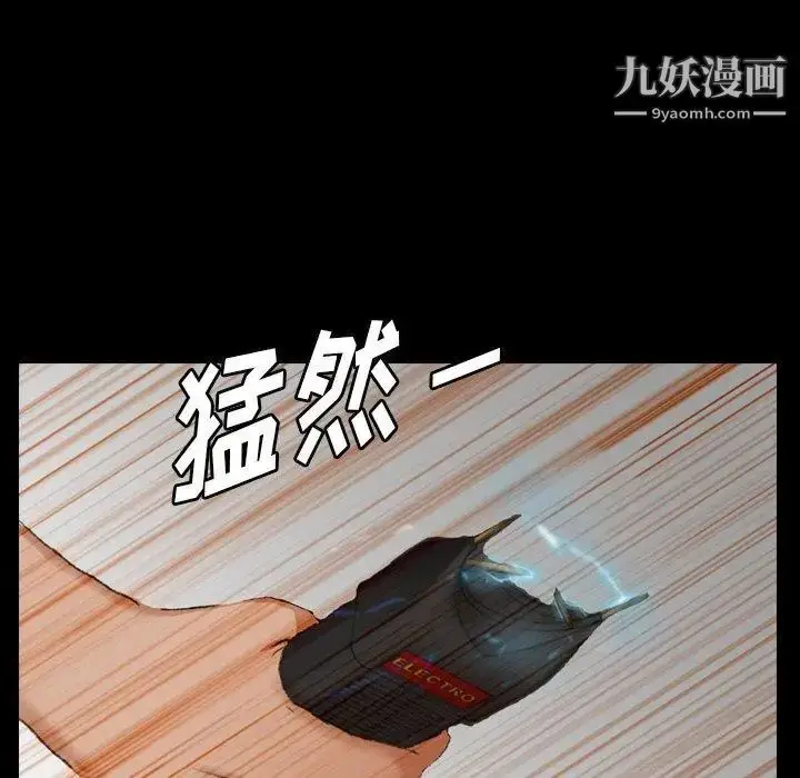 漫画《隐秘的邻居们》第28话第102张图