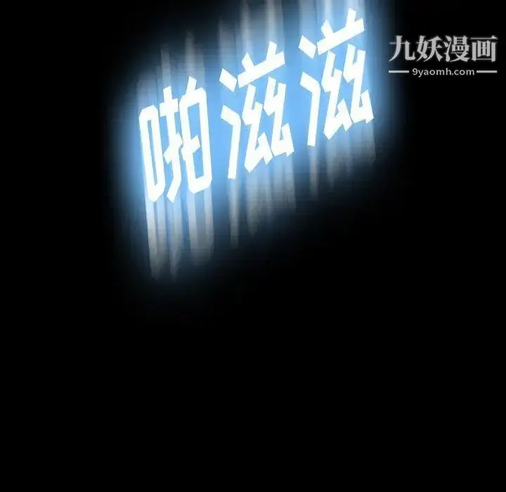 漫画《隐秘的邻居们》第28话第104张图