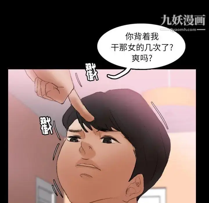 漫画《隐秘的邻居们》第28话第11张图