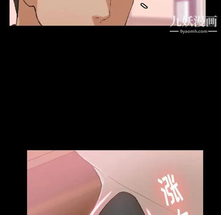 漫画《隐秘的邻居们》第28话第13张图