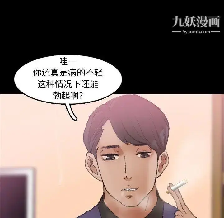 漫画《隐秘的邻居们》第28话第15张图