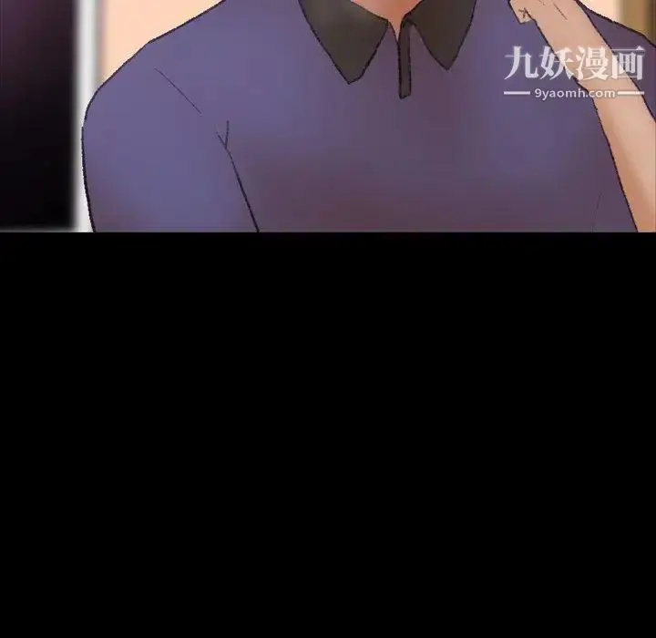漫画《隐秘的邻居们》第28话第16张图