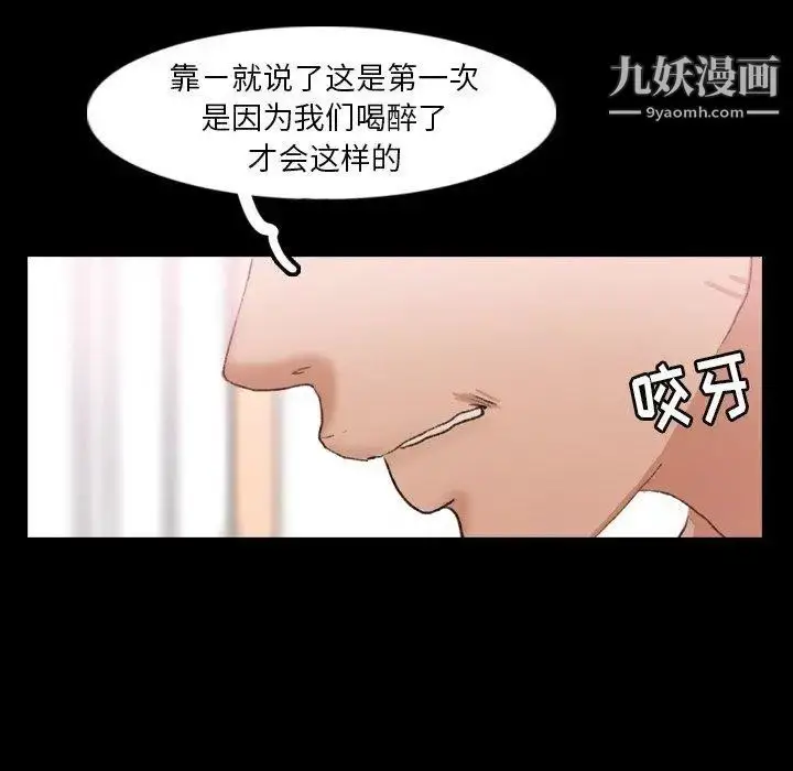 漫画《隐秘的邻居们》第28话第17张图