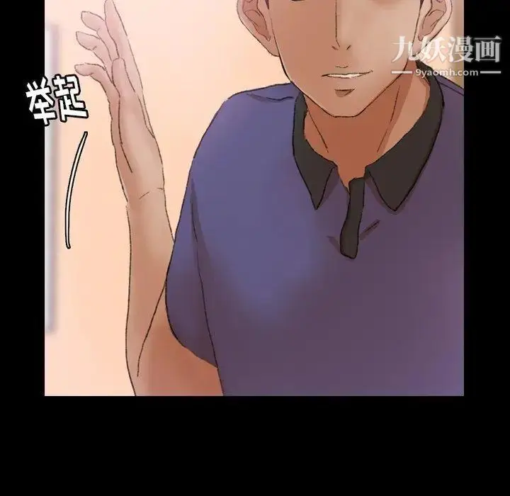 漫画《隐秘的邻居们》第28话第19张图
