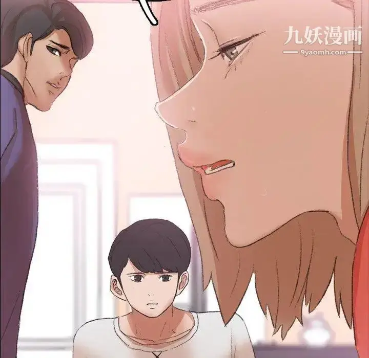 漫画《隐秘的邻居们》第28话第23张图
