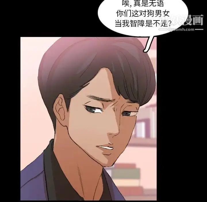 漫画《隐秘的邻居们》第28话第25张图
