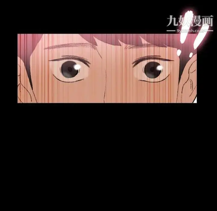 漫画《隐秘的邻居们》第28话第28张图