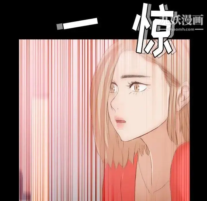 漫画《隐秘的邻居们》第28话第29张图