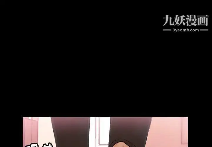 漫画《隐秘的邻居们》第28话第3张图