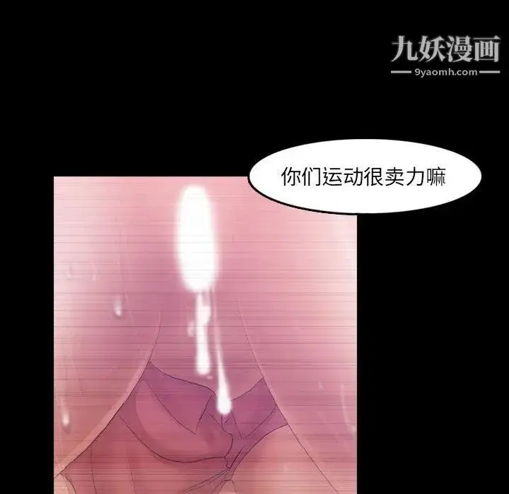 漫画《隐秘的邻居们》第28话第32张图