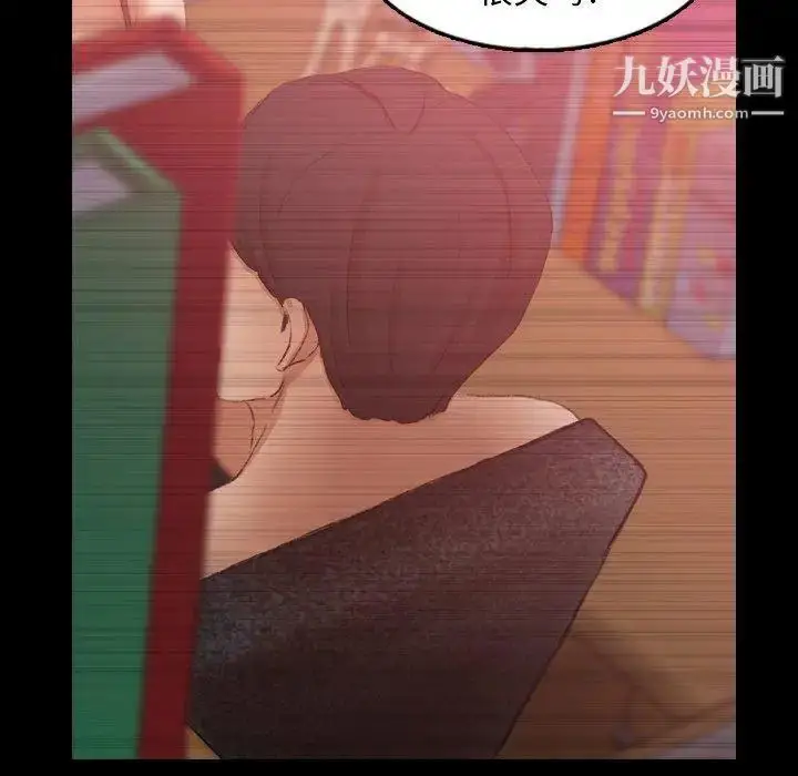 漫画《隐秘的邻居们》第28话第36张图