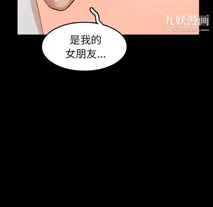 漫画《隐秘的邻居们》第28话第38张图