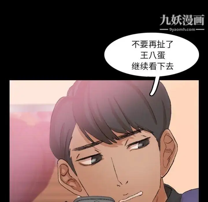 漫画《隐秘的邻居们》第28话第39张图