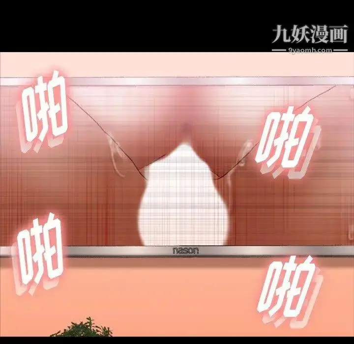 漫画《隐秘的邻居们》第28话第44张图