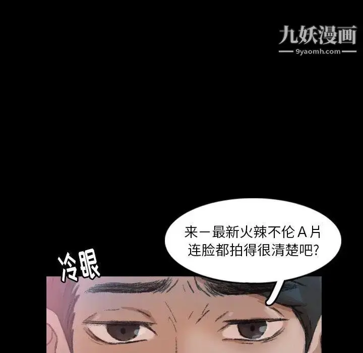 漫画《隐秘的邻居们》第28话第45张图