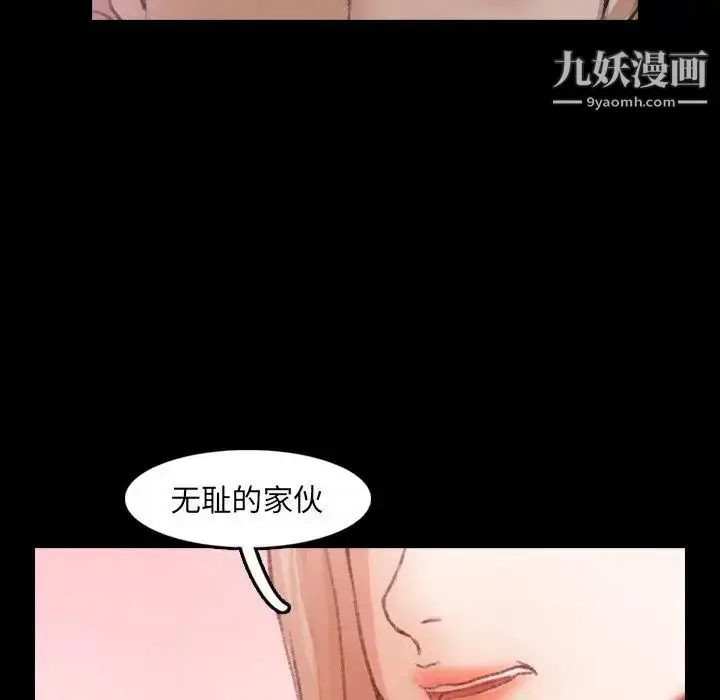 漫画《隐秘的邻居们》第28话第46张图