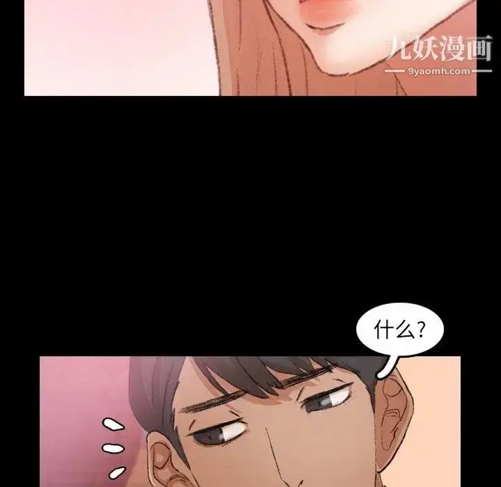 漫画《隐秘的邻居们》第28话第47张图