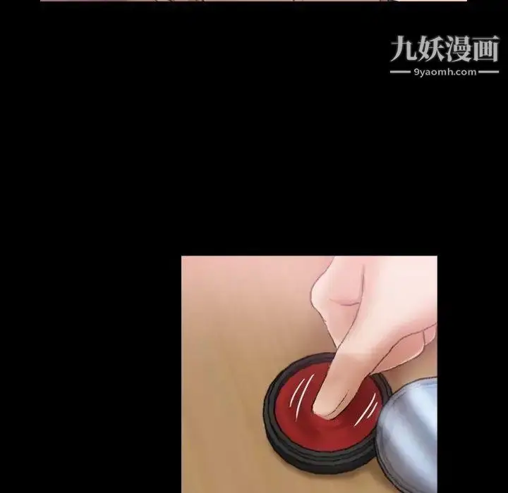 漫画《隐秘的邻居们》第28话第48张图