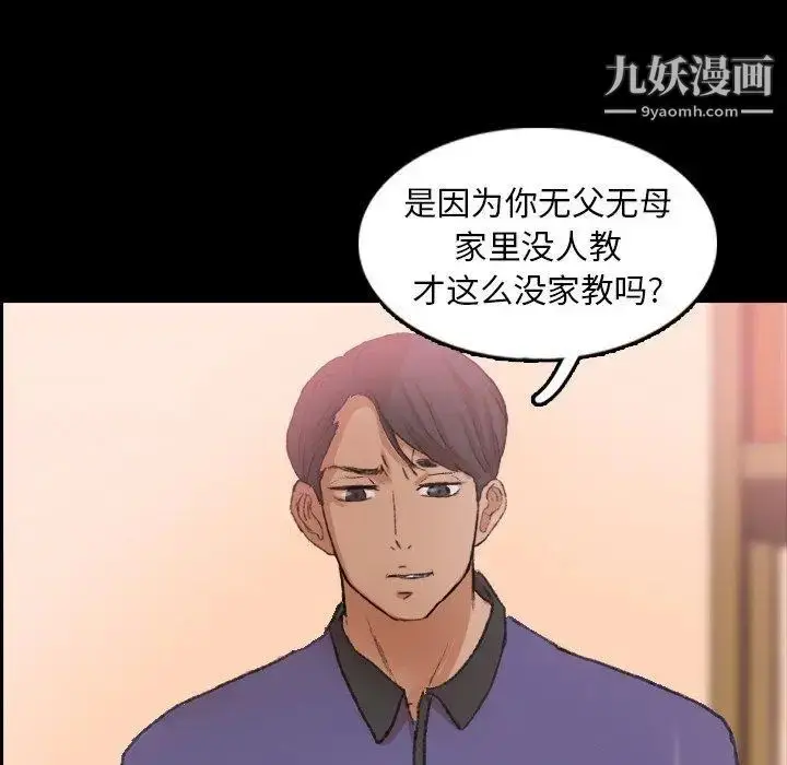 漫画《隐秘的邻居们》第28话第5张图